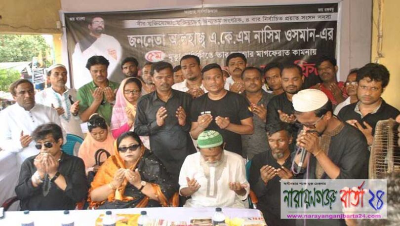 নাসিম ওসমানের মৃত্যুবার্ষিকীতে মাইক্রোবাস ও ট্রেক্সি শ্রমিক কমিটির উদ্যোগে মিলাদ ও দোয়া