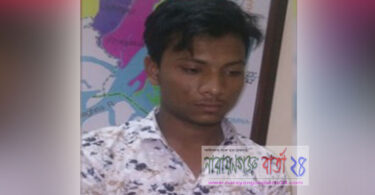 আড়াইহাজারে স্কুলছাত্রী ধর্ষণ ‘ফেসবুকে প্রেম’
