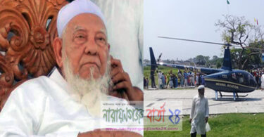হেলিকপ্টারে চড়ে বন্দরে আসলেন আল্লামা শফী