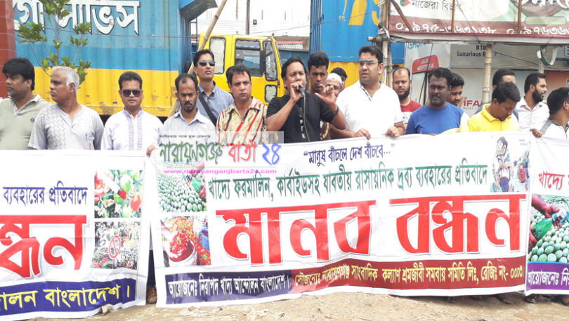 ‘খাদ্যে ভেজাল বন্ধ না করলে বাংলাদেশ প্রতিবন্ধীর দেশে পরিণত হবে’