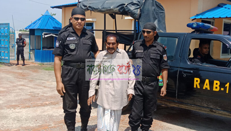 রূপগঞ্জে ধর্ষণ মামলায় ভন্ড কবিরাজ গ্রেফতার