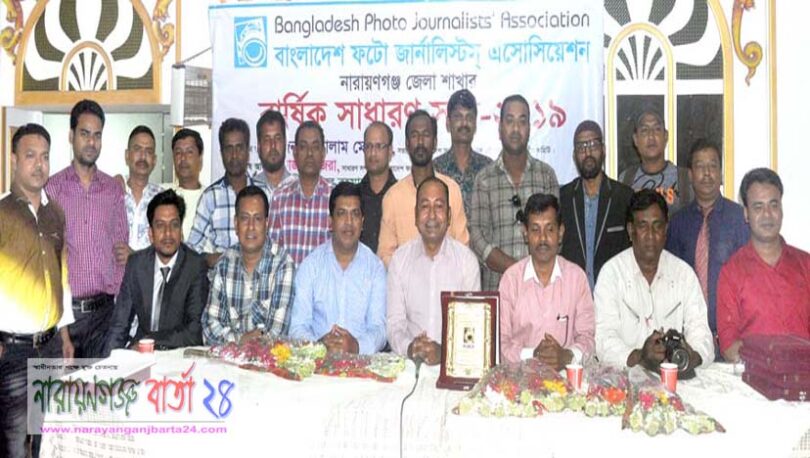 ফটো জার্নালিস্ট এসোসিয়েশন না.গঞ্জ জেলা কমিটি ঘোষনা
