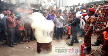 রূপগঞ্জে ফায়ার সার্ভিসের যৌথ মহড়া