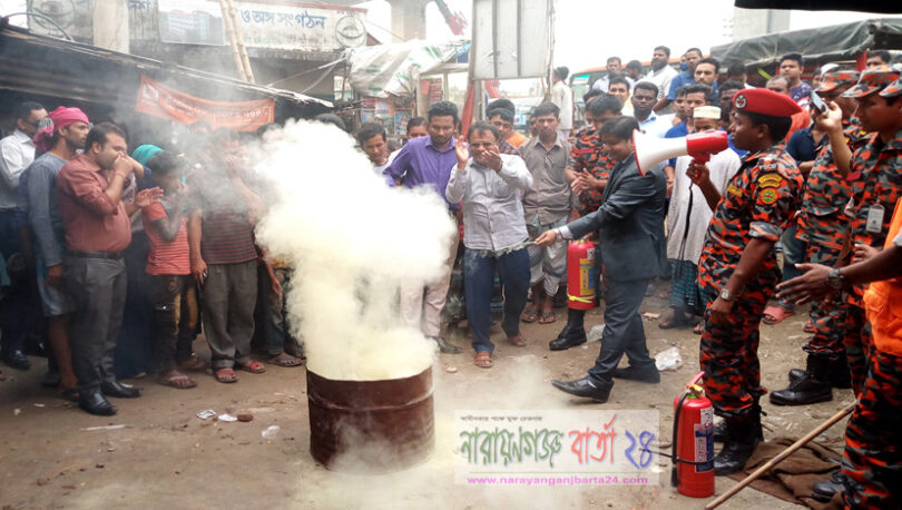 রূপগঞ্জে ফায়ার সার্ভিসের যৌথ মহড়া