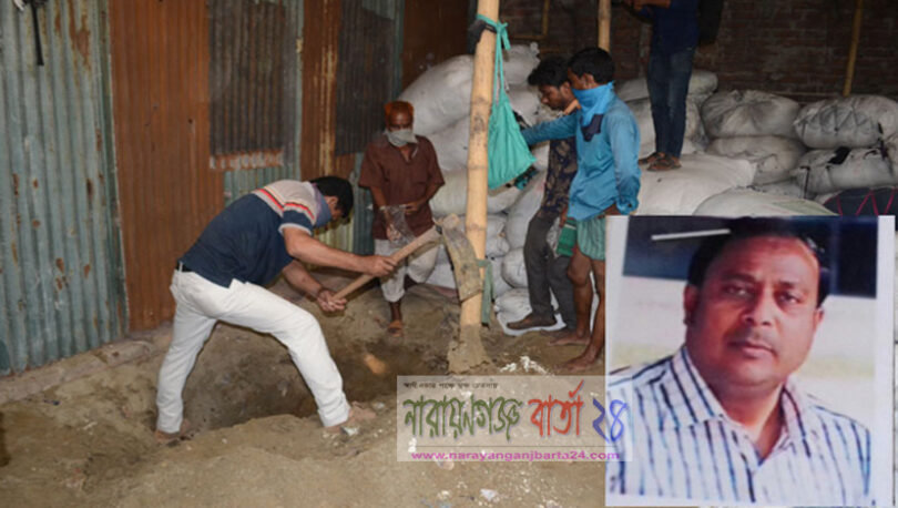 ফতুল্লায় নিখোঁজ ব্যবসায়ীর মাটি চাপা লাশ উদ্ধার
