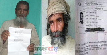 ভারসাম্যহীন সেই বৃদ্ধ সোনারগাঁয়ের মোজাম্মেল হক নন