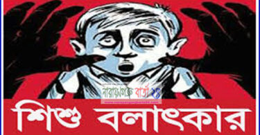 বলাৎকার