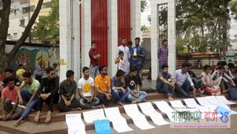 নুসরাত হত্যার প্রতিবাদে চাষাড়ায় শিক্ষর্থীদের প্রতিবাদ সভা