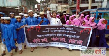 নুসরাতের হত্যাকারীদের ফাঁসির দাবিতে আড়াইহাজারে বিক্ষোভ
