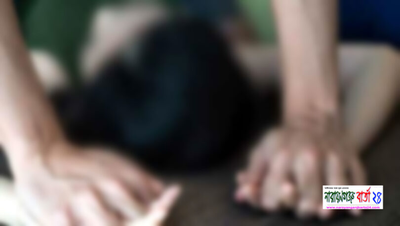 ধর্ষণ