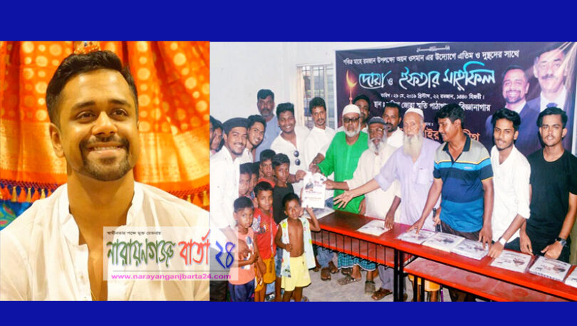 ইসদাইরের অসহায়দের মুখে হাসি ফুটালেন অয়ন ওসমান