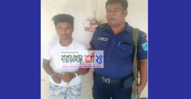 আড়াইহাজারে মাদক ব্যবসায়ী আটক