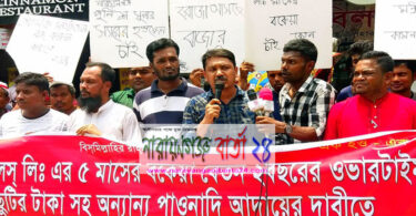 ‘শ্রমিকরা বিশৃঙ্খলা পছন্দ করেনা, এসপির হস্তক্ষেপ চাই’
