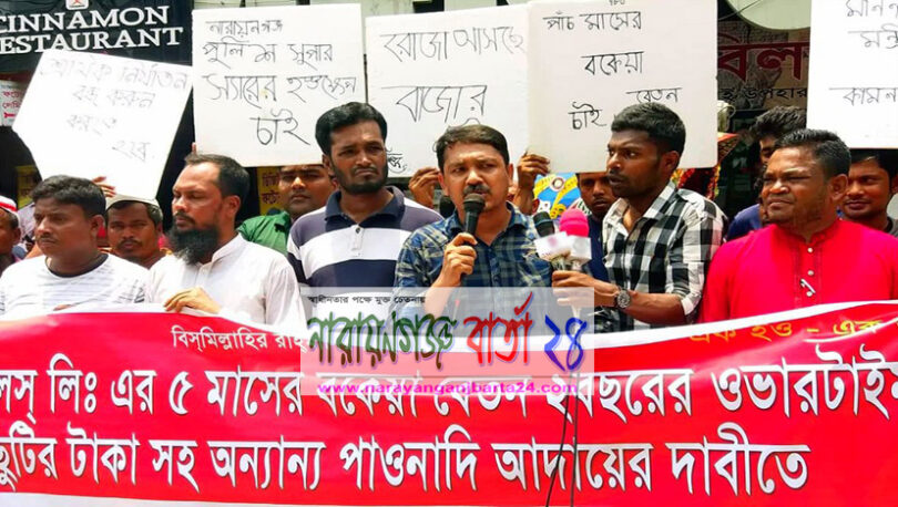 ‘শ্রমিকরা বিশৃঙ্খলা পছন্দ করেনা, এসপির হস্তক্ষেপ চাই’