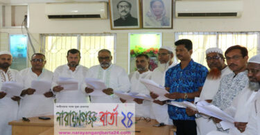বাংলা‌দেশ হো‌সিয়ারী এ‌সো‌সি‌য়েশনে প‌রিচালকগ‌নের শপথ গ্রহন