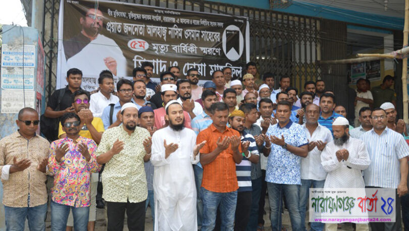 প্রয়াত নাসিম ওসমানের শাহাদাৎ বার্ষিকীতে তিতাস গ্যাস শ্রমিক লীগের দোয়া