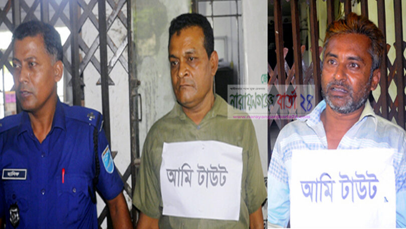 নারায়ণগঞ্জ আদালত পাড়ায় সক্রিয় দালাল চক্র, আটক ২