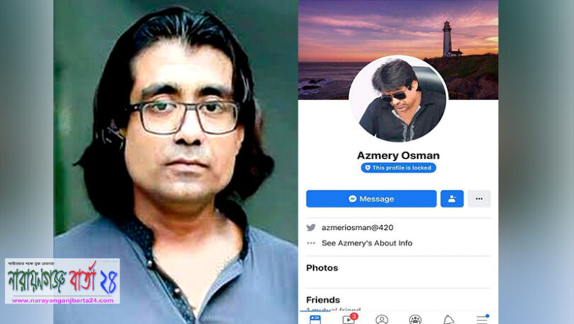 সবেক সাংসদ পুত্র আজমেরী ওসমানের নামে ফেসবুকে আইডি খুলে প্রতারণা