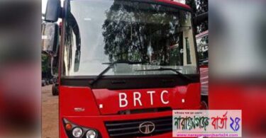 ঢাকা-নারায়ণগঞ্জ রুটে পুনরায় চালু হচ্ছে বিআরটিসি বাস