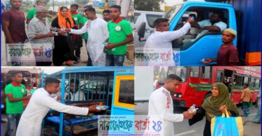 জালকুড়িতে যাত্রী ও পথচারীদেরকে ইফতার করাতে ব্যতিক্রমি উদ্যোগ