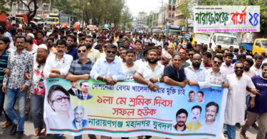 মে দিবসে খালেদা জিয়ার মুক্তি দাবিতে মহানগর যুবদরের বিশাল মিছিল