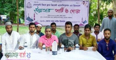 সোনারগাঁ কিংস ক্লাব ক্রিকেট অ্যাসোসিয়েশনের ইফতার অনুষ্ঠিত