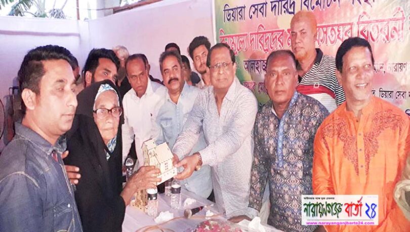 ডিয়ারায় বিনামূল্যে দারিদ্রদের মাঝে বসতঘর প্রদান