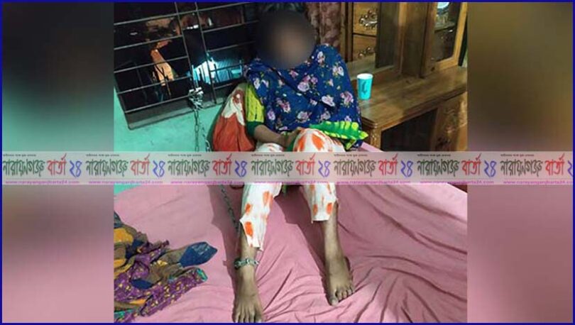 ফতুল্লায় তরুণীকে শিকল দিয়ে বেঁধে রাখায় বাবা-মা গ্রেফতার
