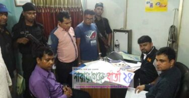 সিদ্ধিরগঞ্জে ভুয়া ডাক্তারকে ২ বছরের কারাদণ্ড