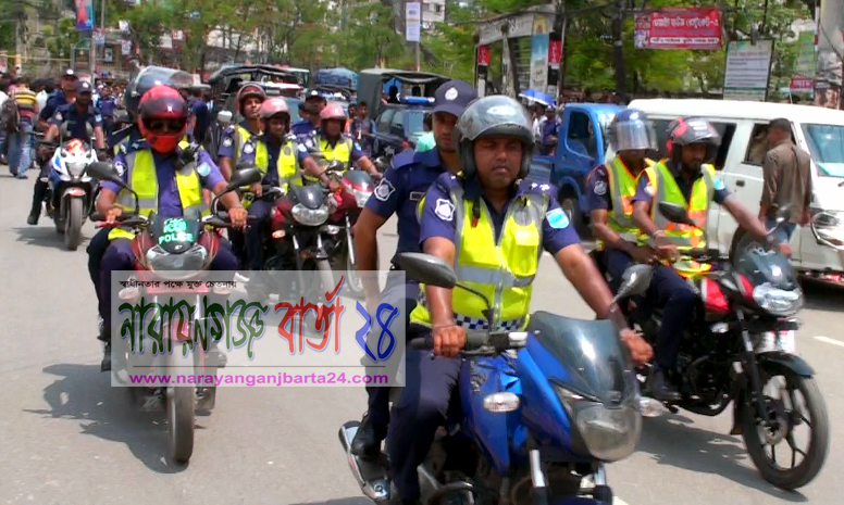 নারায়ণগঞ্জে শুরু হয়েছে পুলিশের হোন্ডা মোবাইল সার্ভিস