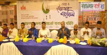নারায়ণগঞ্জ ইন্টারনেট ব্যবসায়ী সমিতির ইফতার অনুষ্ঠিত