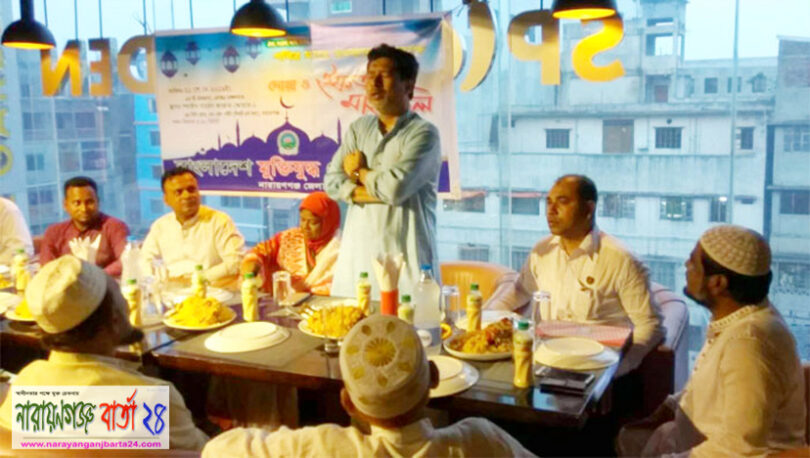 মুক্তিযোদ্ধ প্রজন্মলীগ না.গঞ্জ জেলা কমিটির ইফতার অনুষ্ঠিত