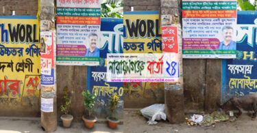 ফুলের টব আর ফেস্টুন উধাও করে ফের আবর্জনা