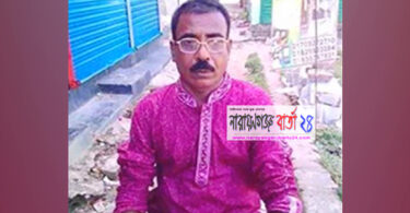 আড়াইহাজারে ব্যবসায়ী হত্যায় মামলা
