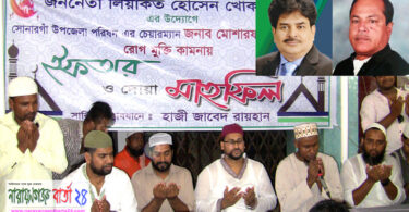 এমপি খোকার উদ্যোগে দোয়া ও ইফতার