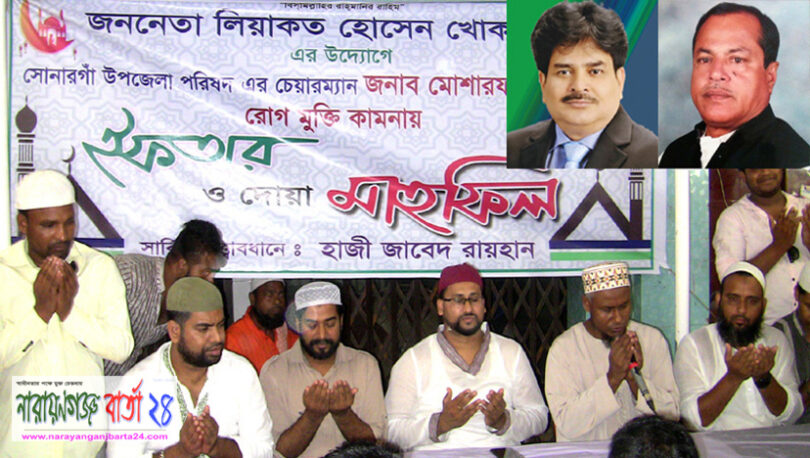 এমপি খোকার উদ্যোগে দোয়া ও ইফতার