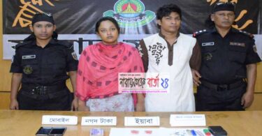 র‌্যাব-১১’র অভিযানে ইয়াবাসহ স্বামী-স্ত্রী আটক