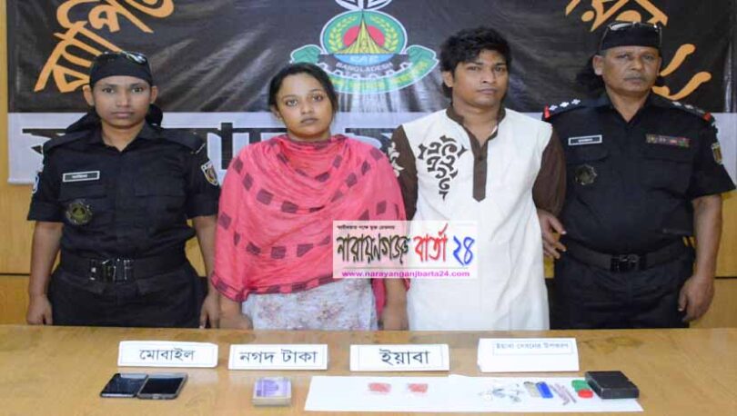 র‌্যাব-১১’র অভিযানে ইয়াবাসহ স্বামী-স্ত্রী আটক