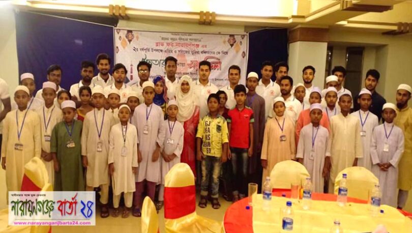 সোনারগাঁয়ে এতিম শিশুদের সাথে ব্লাড ফর নারায়ণগঞ্জের ইফতার