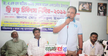 অটিজমরা সমাজে অবহেলিত নয় : ওসি রফিকুল ইসলাম