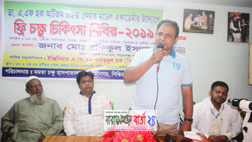 অটিজমরা সমাজে অবহেলিত নয় : ওসি রফিকুল ইসলাম