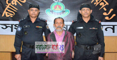 বন্দর ১ নং খেয়াঘাটে দেশীয় তৈরি এ্যালকোহলসহ মাদক ব্যবসায়ী গ্রেফতার