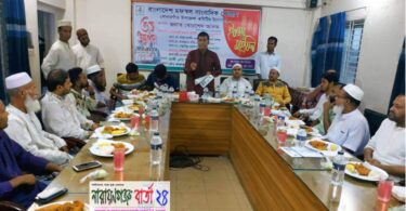 সোনারগাঁ মফস্বল সাংবাদিক ফোরামের ইফতার অনুষ্ঠিত