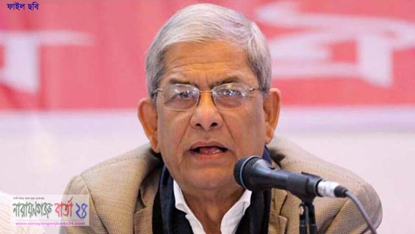 সাংবাদিকদের স্বাধীনতা হরণ করা হয়েছে : মির্জা ফখরুল