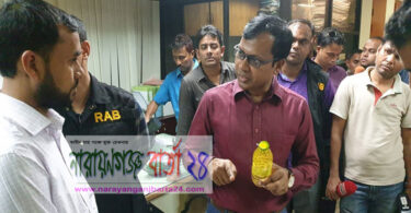সিদ্ধিরগঞ্জে পুষ্টি সয়াবিন তেল কোম্পানিকে জরিমানা