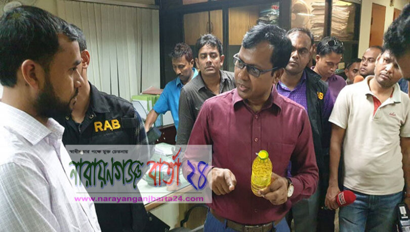 সিদ্ধিরগঞ্জে পুষ্টি সয়াবিন তেল কোম্পানিকে জরিমানা