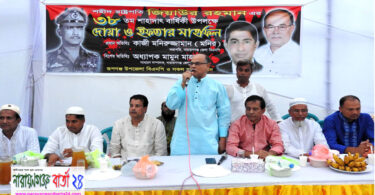 রূপগঞ্জে বিএনপি ও অঙ্গসংগঠনের ইফতার অনুষ্ঠিত