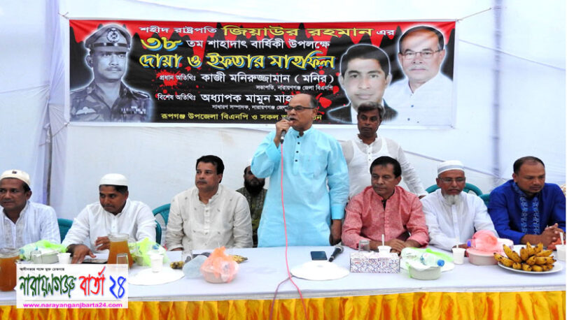 রূপগঞ্জে বিএনপি ও অঙ্গসংগঠনের ইফতার অনুষ্ঠিত