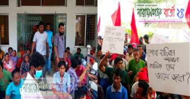 পাওনাদি আদায়ের দাবীতে শ্রমিকদের বিক্ষোভ ও শ্রম দপ্তর ঘেরাও