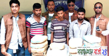 রূপগঞ্জে ৩৬ কেজি গাঁজাসহ আটক-৩